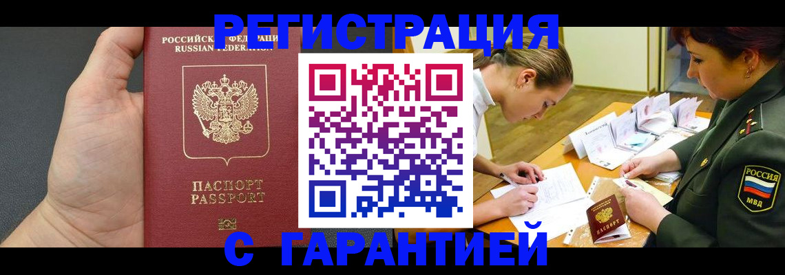 пропишу в квартире в Якутии