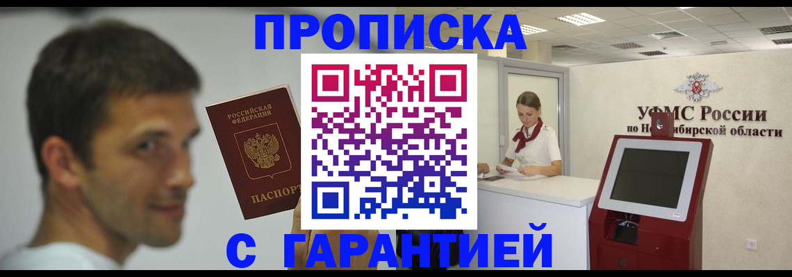 найти адрес прописки в Якутии