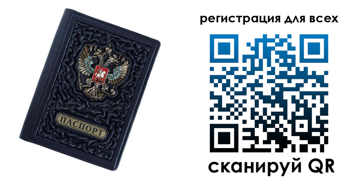 регистрация для дет. сада в Якутии