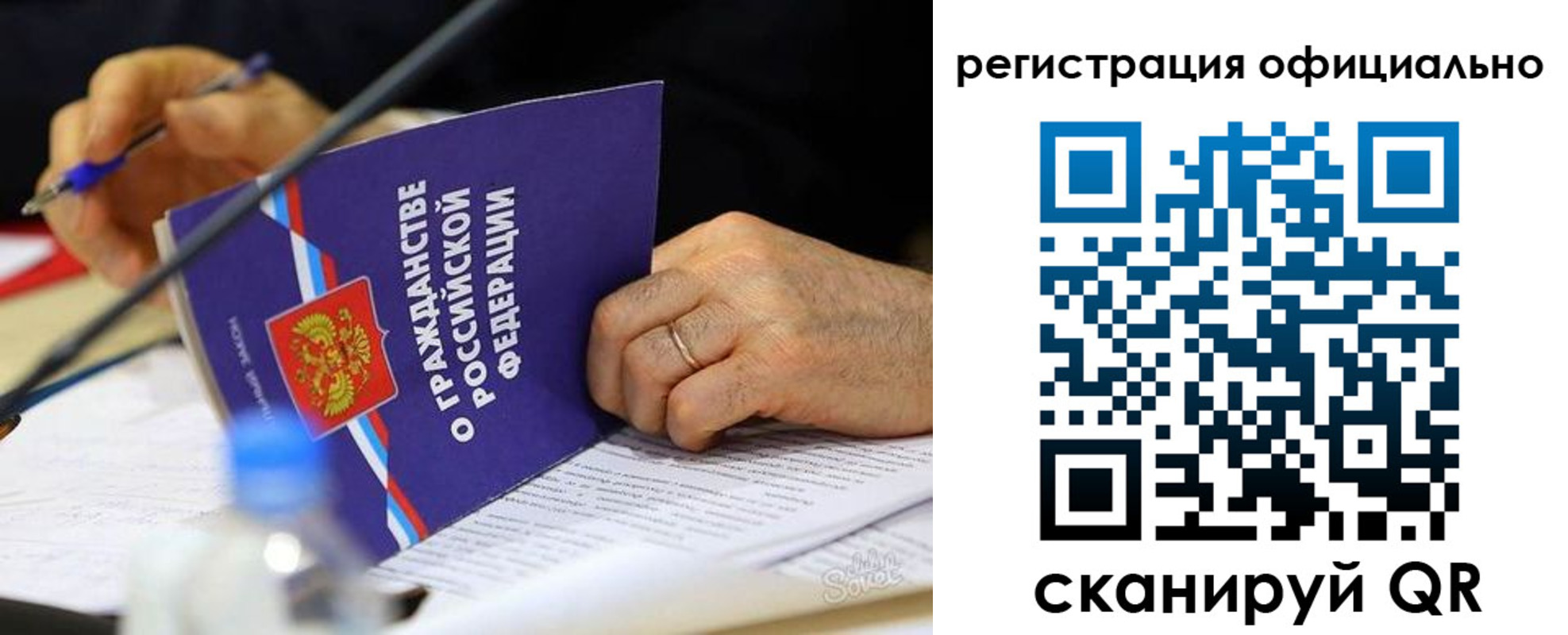 прописка 2025 в Якутии