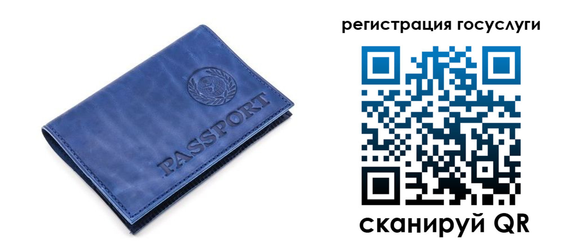 регистрация для школы в Якутии