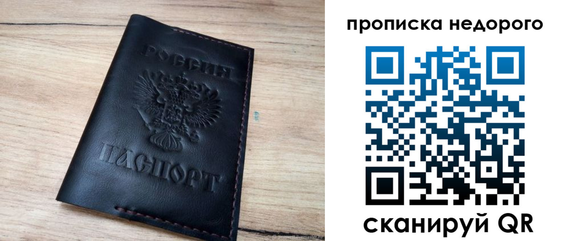прописка для школы в Якутии