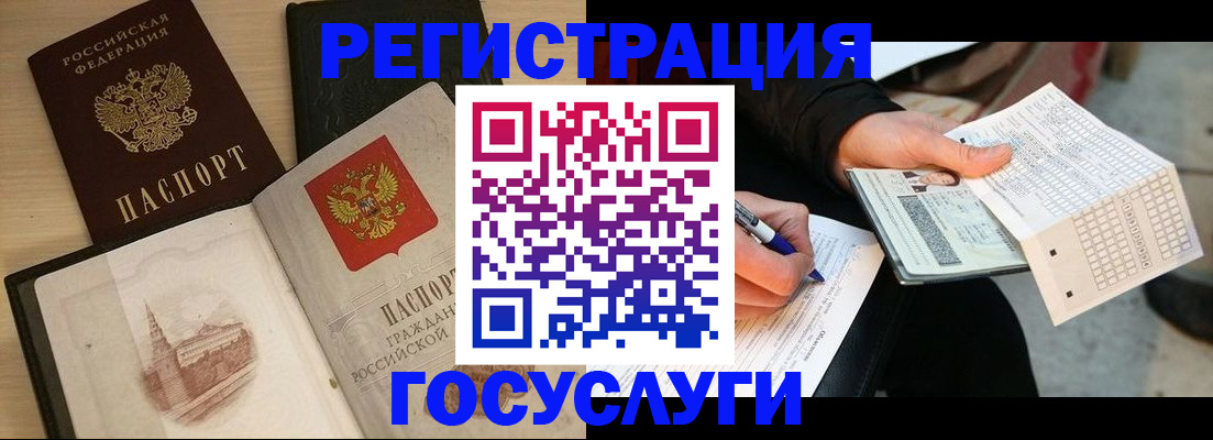 прописка для кредита в Якутии