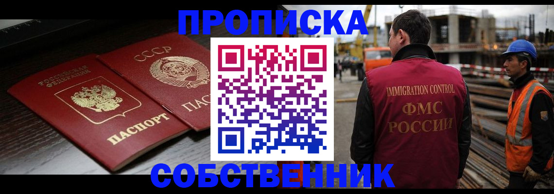 прописка поиск в Якутии