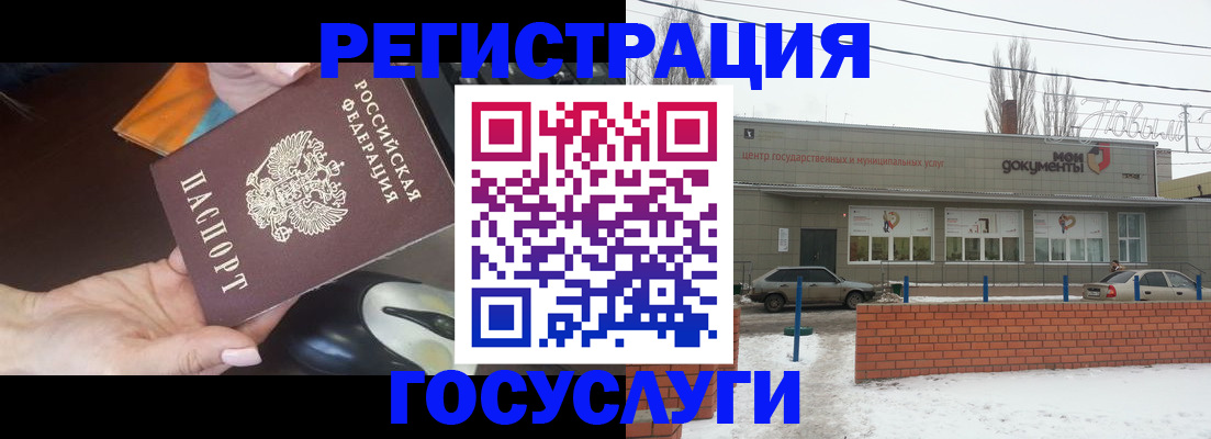 временная регистрация госуслуги в Якутии