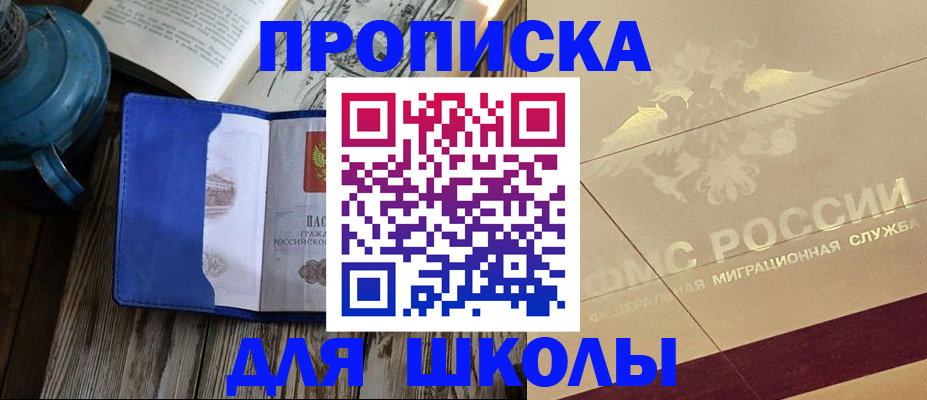 прописка законно в Якутии