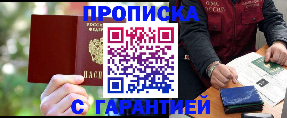 прописка для военкомата в Якутии
