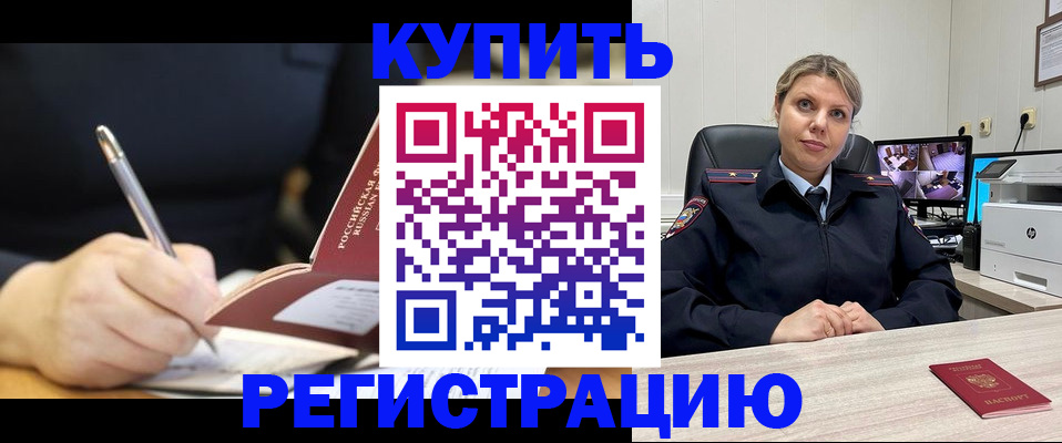 прописка паспорт в Якутии