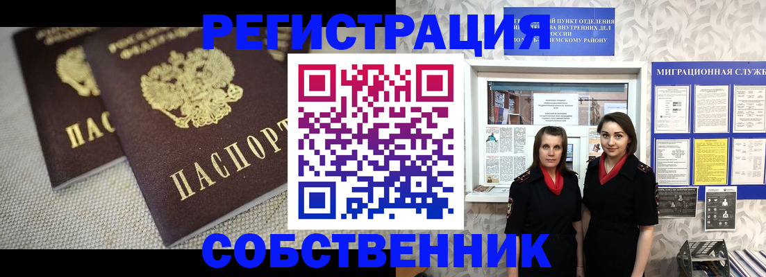 временная регистрация гарантия в Якутии
