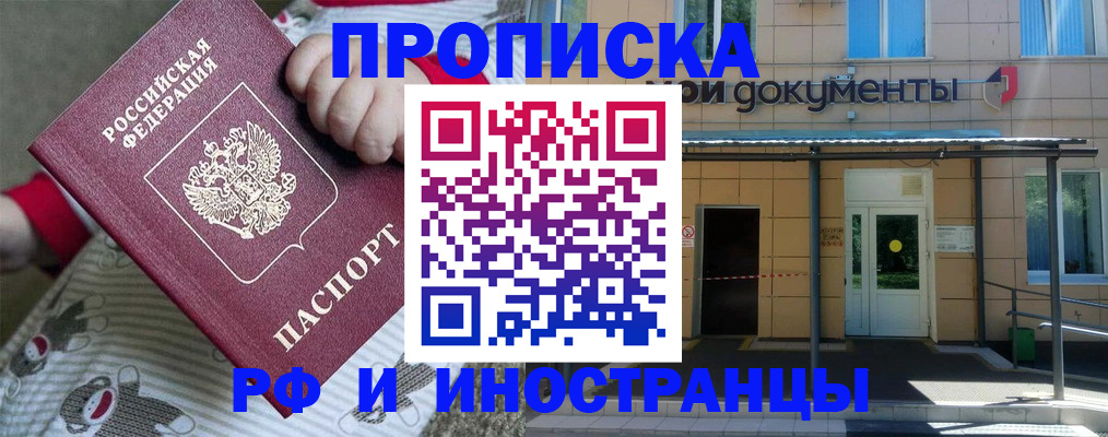 пропишу в квартире в Якутии