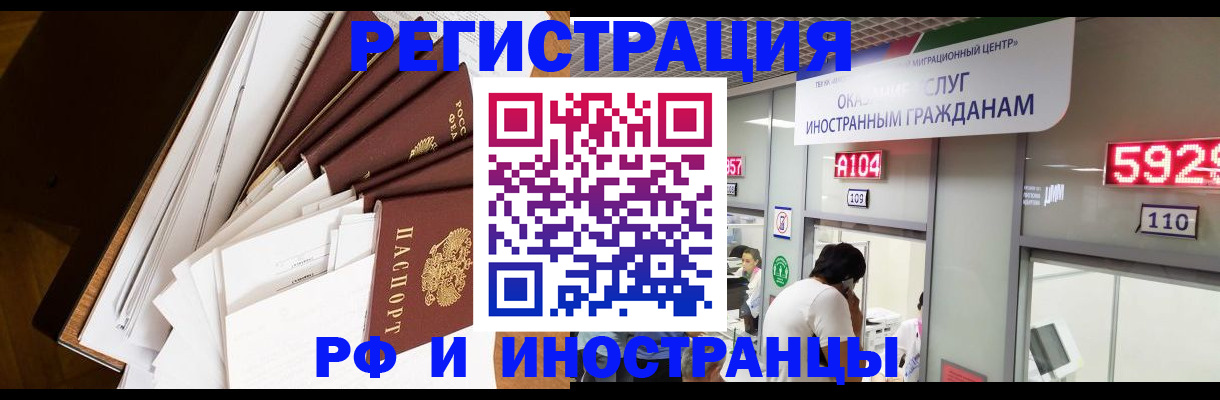 прописка для кредита в Якутии