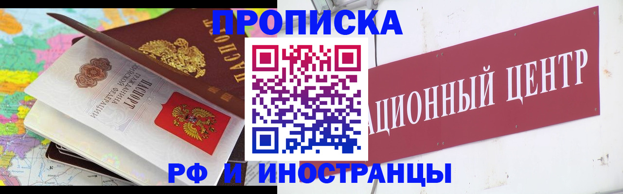 пропишу в квартире в Якутии